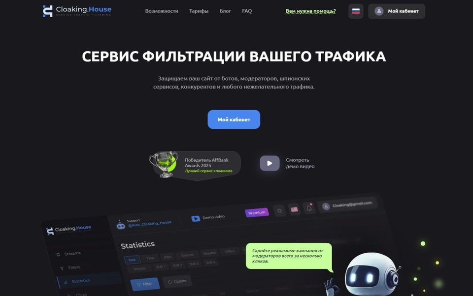 Что фильтрация трафика не решает