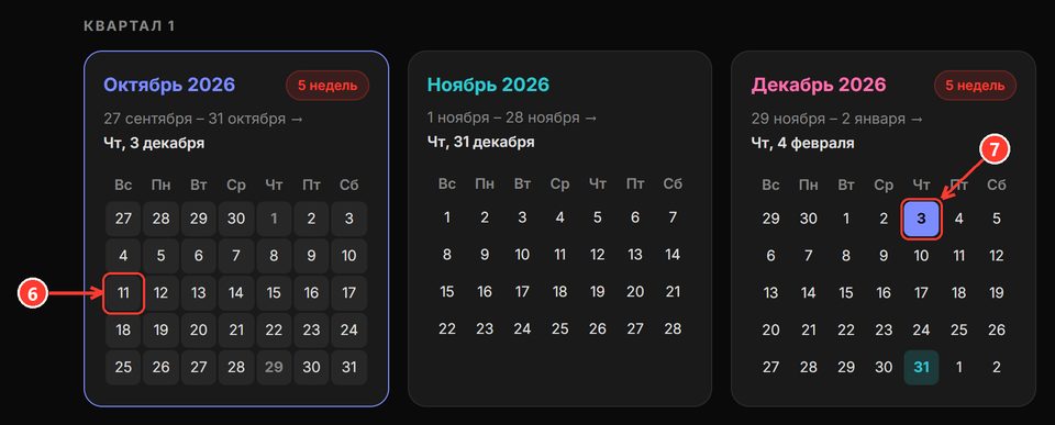 Нажали на день: подсвечен месяц Apple и день выплаты за него